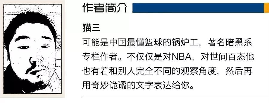 他是NBA历史上最大的失败者 但他赢得了所有的爱