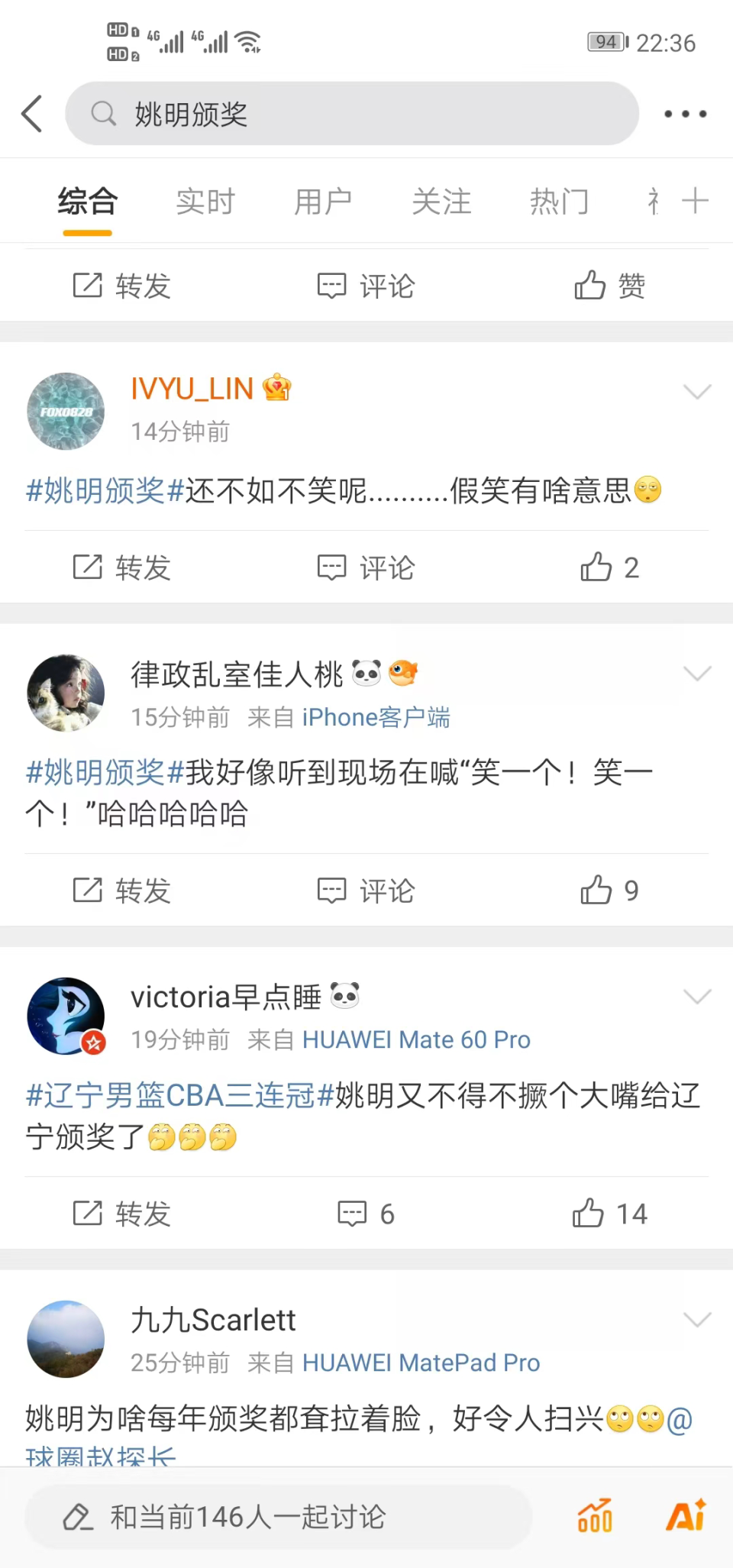 无辜！姚明现场颁奖被骂成热门话题：被质疑假笑、缺乏表情 辽宁球迷不满